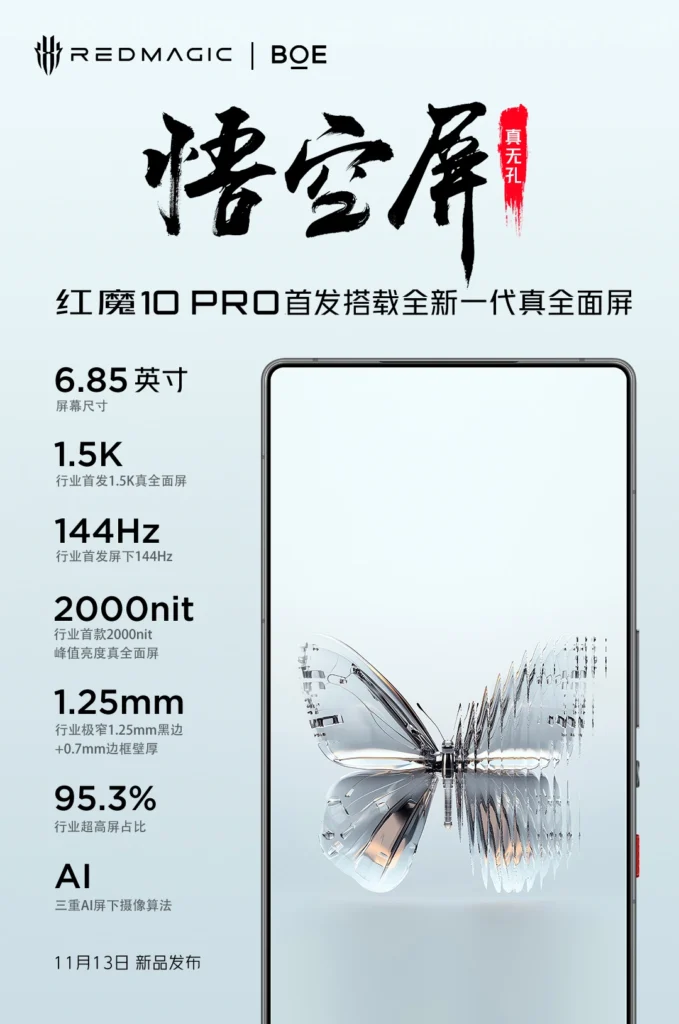 Red Magic 10 pro full specification